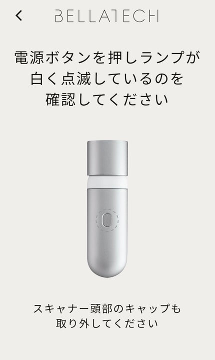 スキンスキャナー/BELLATECH/その他スキンケアグッズを使ったクチコミ(4枚目)