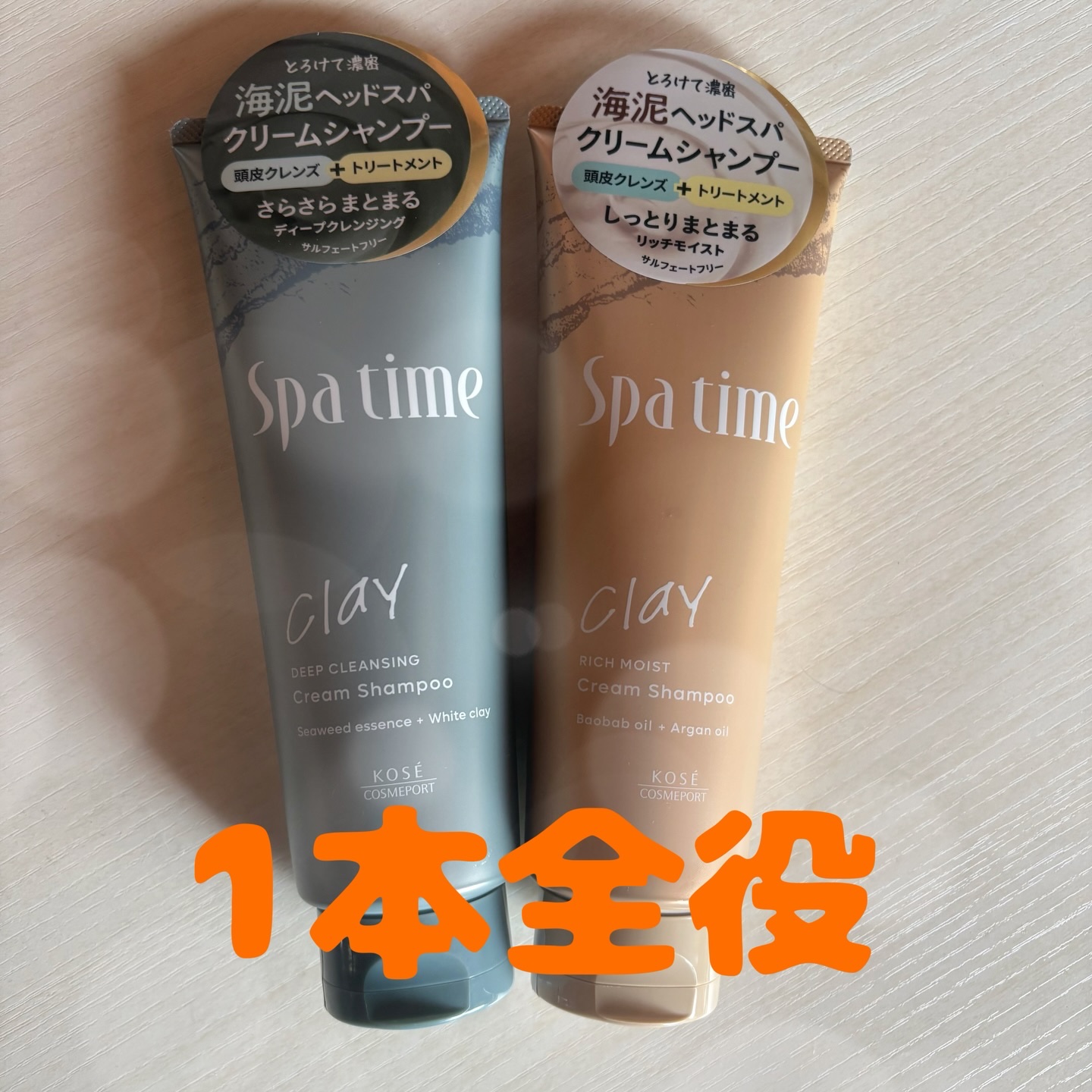 スパタイム クリームシャンプー （リッチモイスト）/Spa time/市販シャンプーを使ったクチコミ（1枚目）