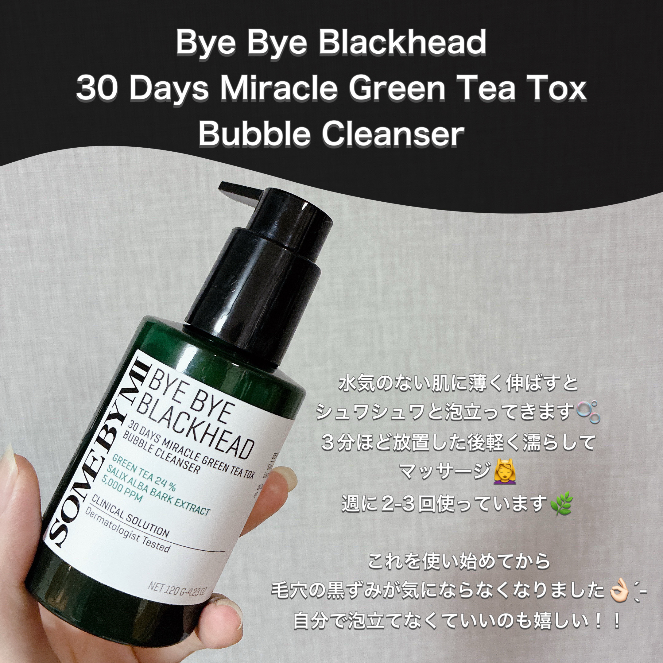 30デイズミラクルティーツリークリアスポットオイル/SOME BY MI/フェイスオイルを使ったクチコミ（2枚目）