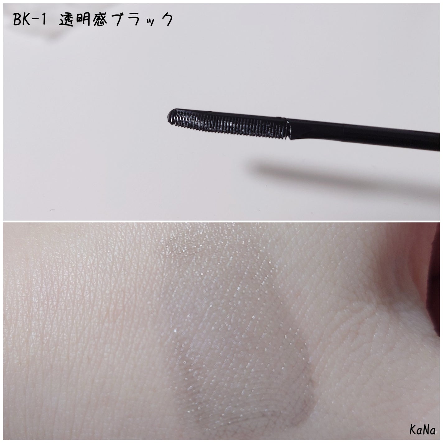 ラッシュフォーマーEX(クリア)/KATE/マスカラを使ったクチコミ(2枚目)