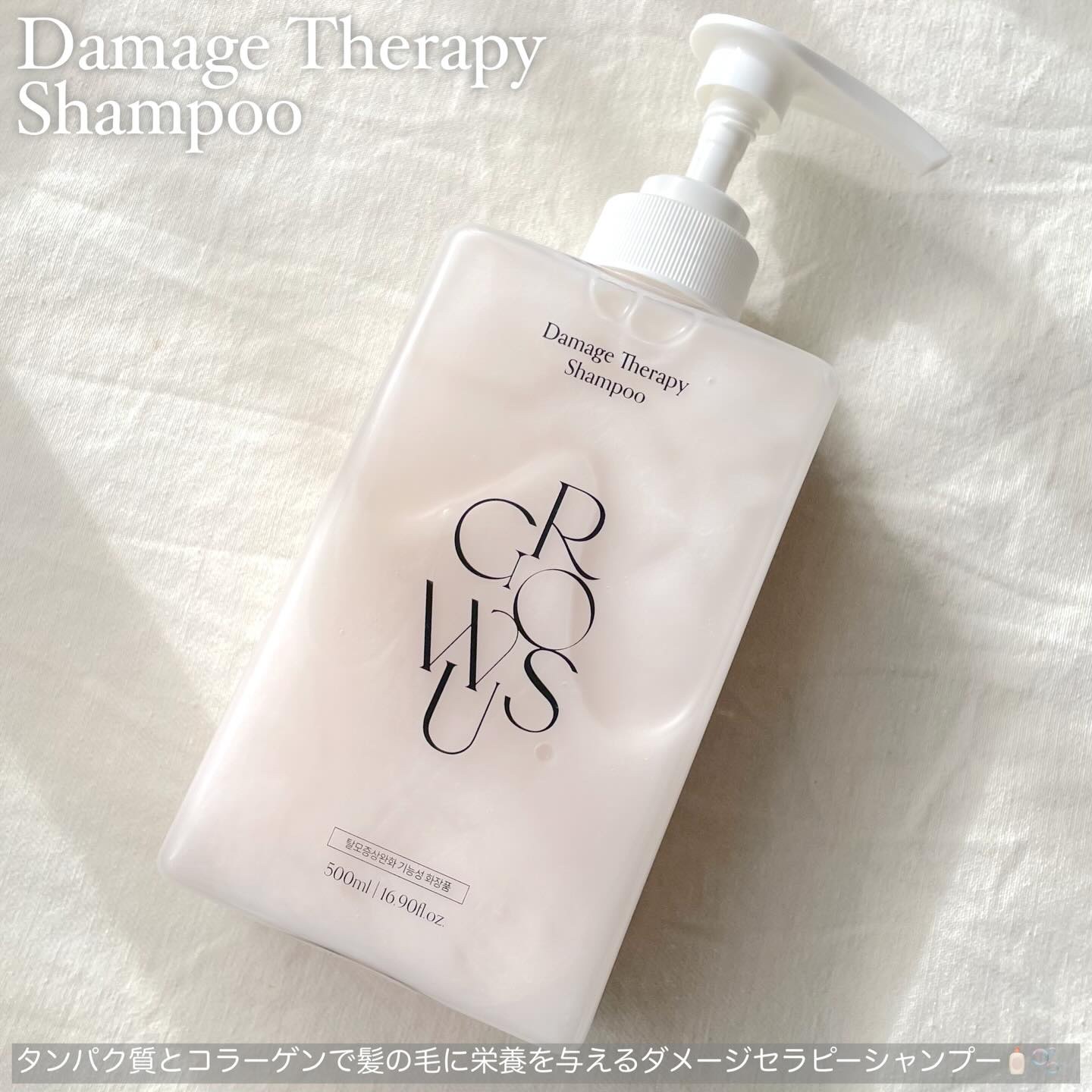 ダメージセラピーシャンプー/GROWUS/市販シャンプーを使ったクチコミ（2枚目）