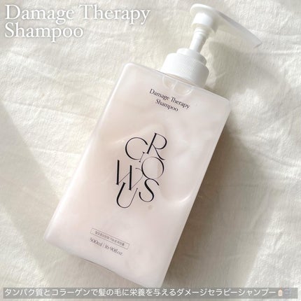 ダメージセラピーシャンプー/GROWUS/市販シャンプーを使ったクチコミ(2枚目)