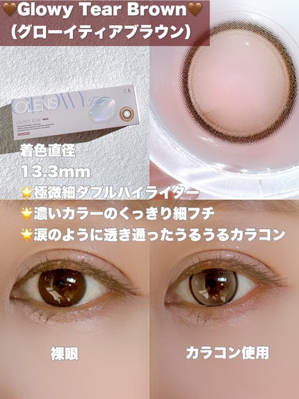 まるみ♡ on LIPS 「私の中の今一番推しカラコン🤎🩶うるうるちゅるんと透明感があって..」(3枚目)