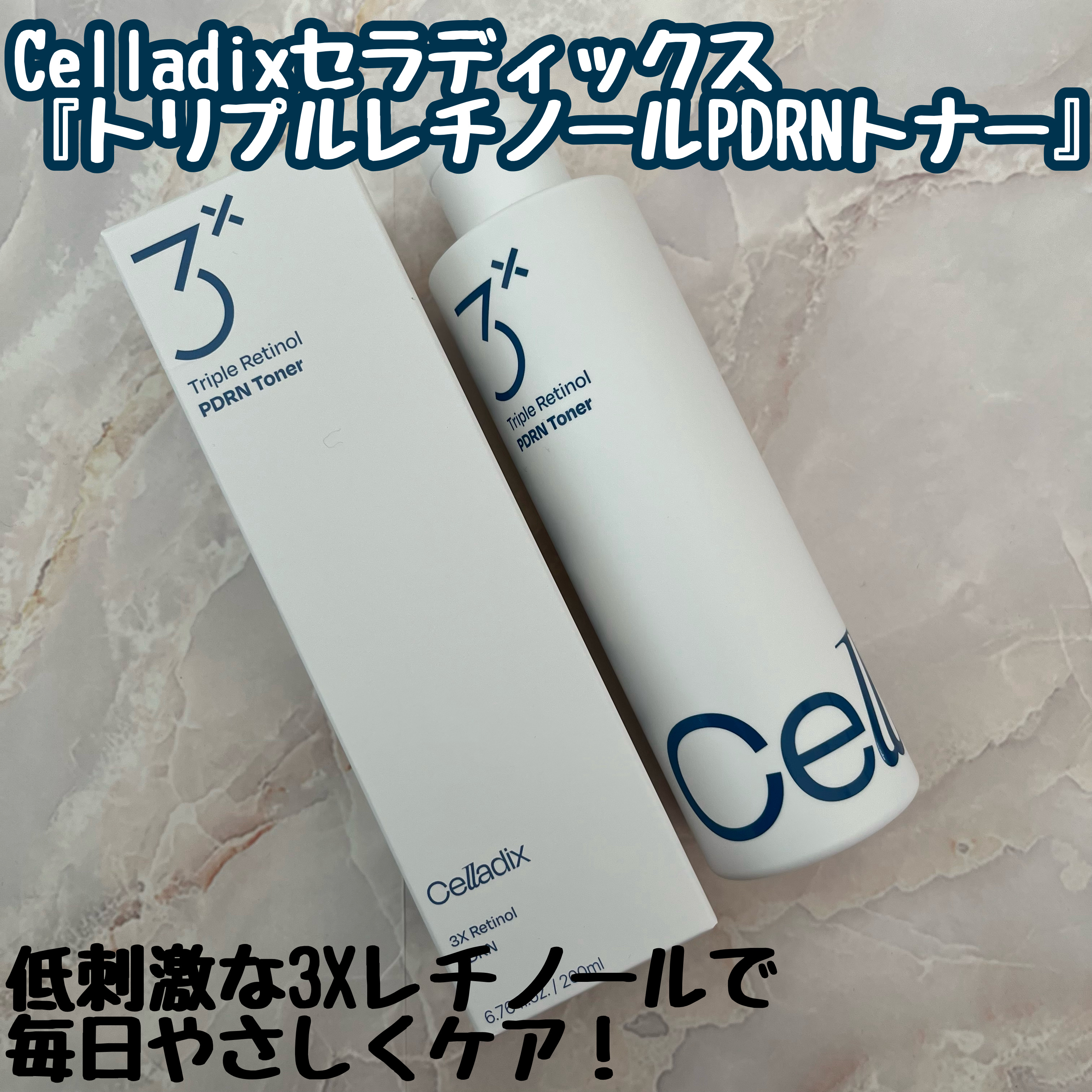 トリプルレチノールPDRNトナー/Celladix/化粧水を使ったクチコミ（1枚目）