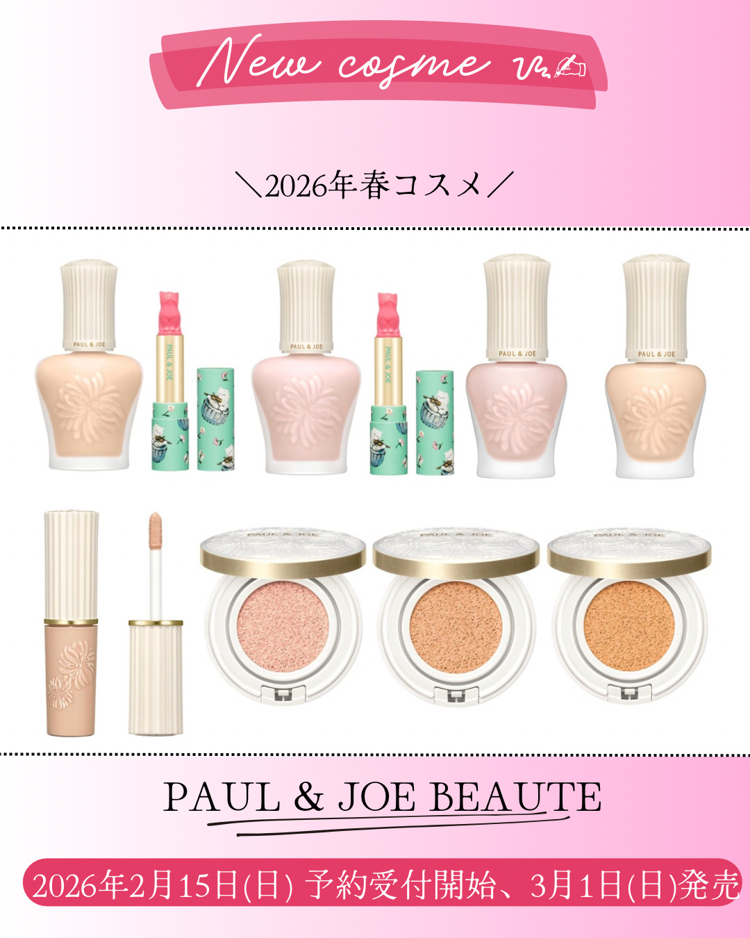 コンシーラー/PAUL & JOE BEAUTE/リキッドコンシーラーを使ったクチコミ（1枚目）