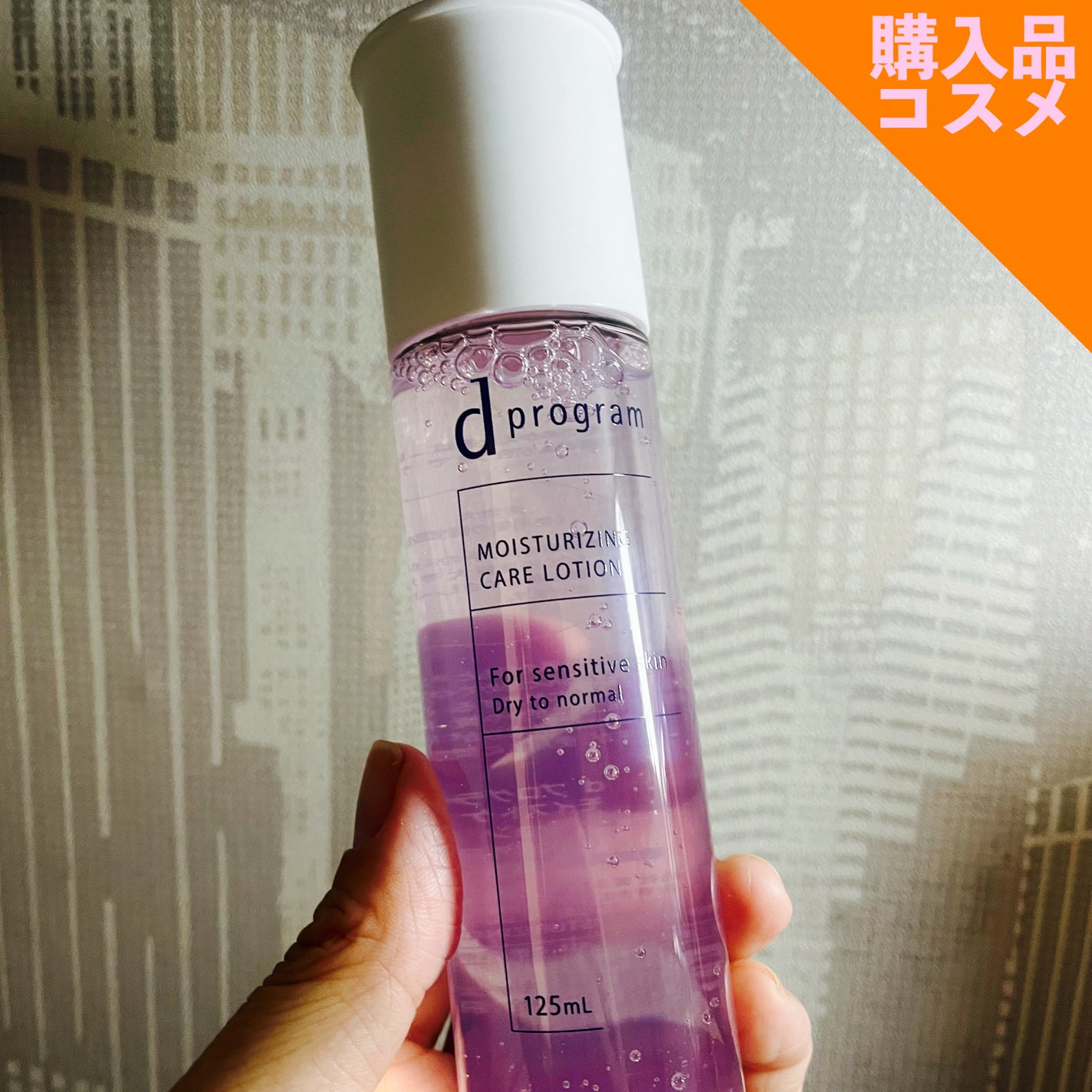 カンダンバリア エッセンス/d プログラム/美容液を使ったクチコミ(2枚目)