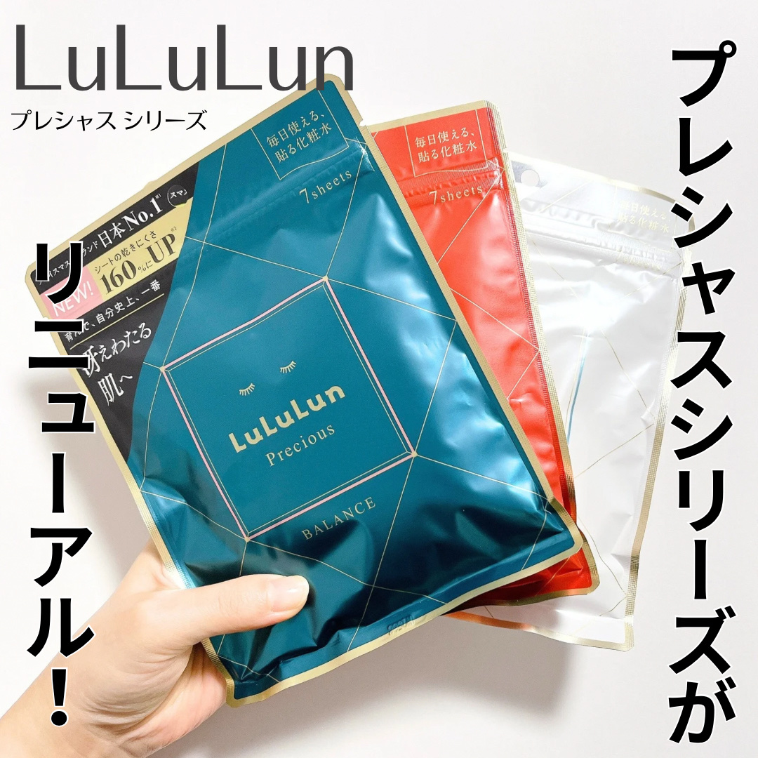 ルルルンプレシャス GREEN（Glow Up）/ルルルン/シートマスク・パックを使ったクチコミ（1枚目）