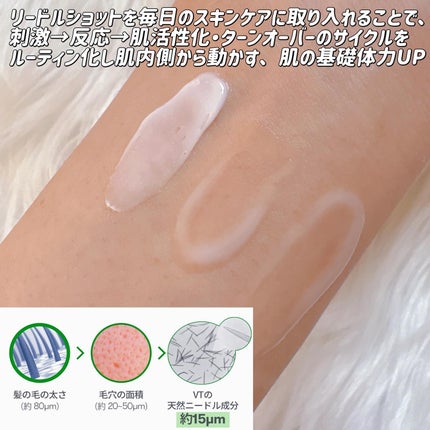 リードルショット100/VT/美容液を使ったクチコミ(3枚目)