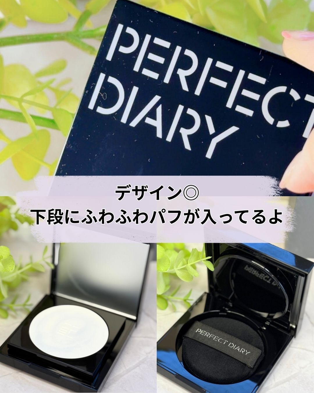 トランスルーシェント ブルーリング セッティング パウダー/PERFECT DIARY/プレストパウダーを使ったクチコミ（2枚目）