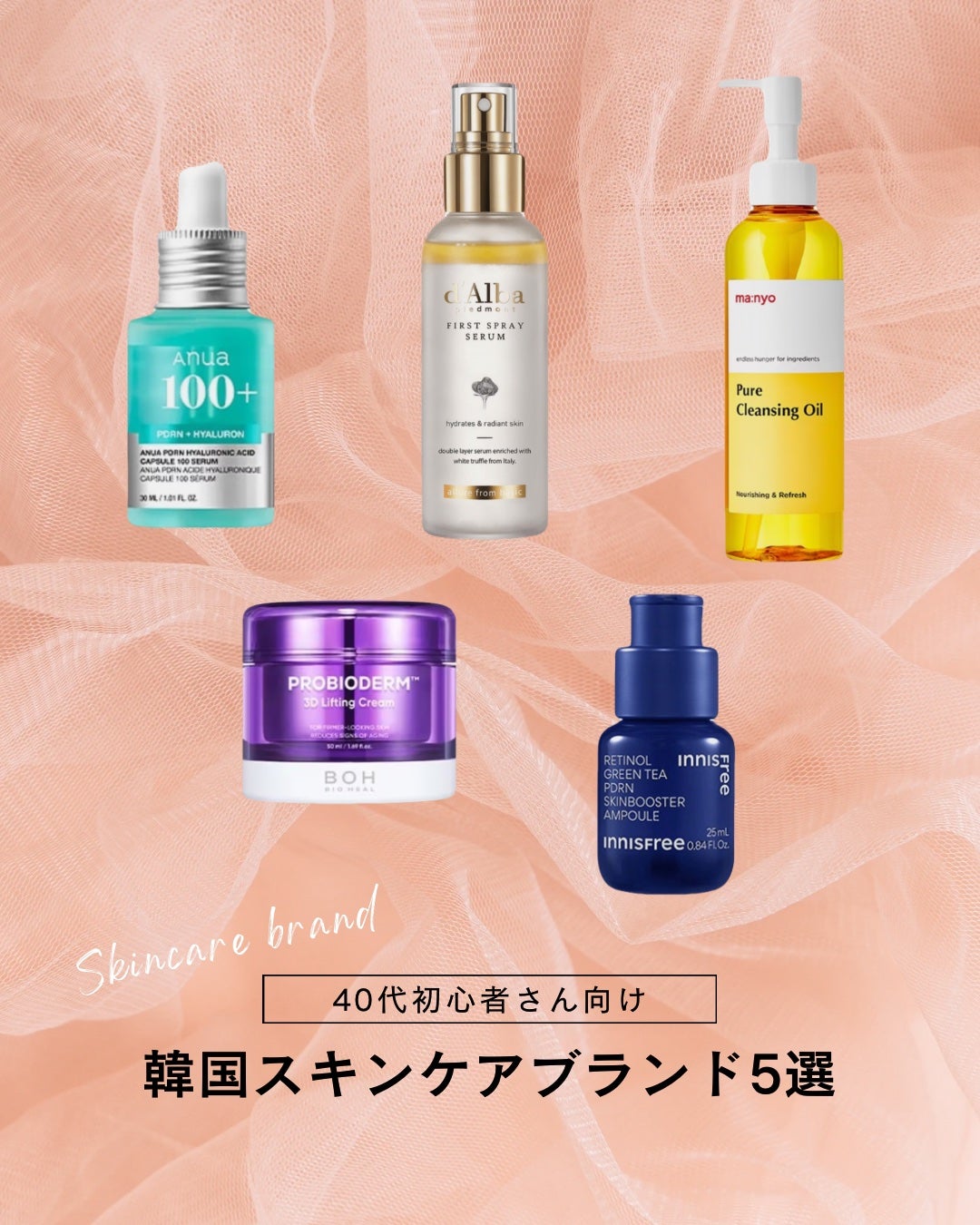 まい|フォロバします𓄃𓈒𓏸𓐍 on LIPS 「韓国のスキンケア、使ってみたいけど、何を買えばいいのか分からな..」(1枚目)