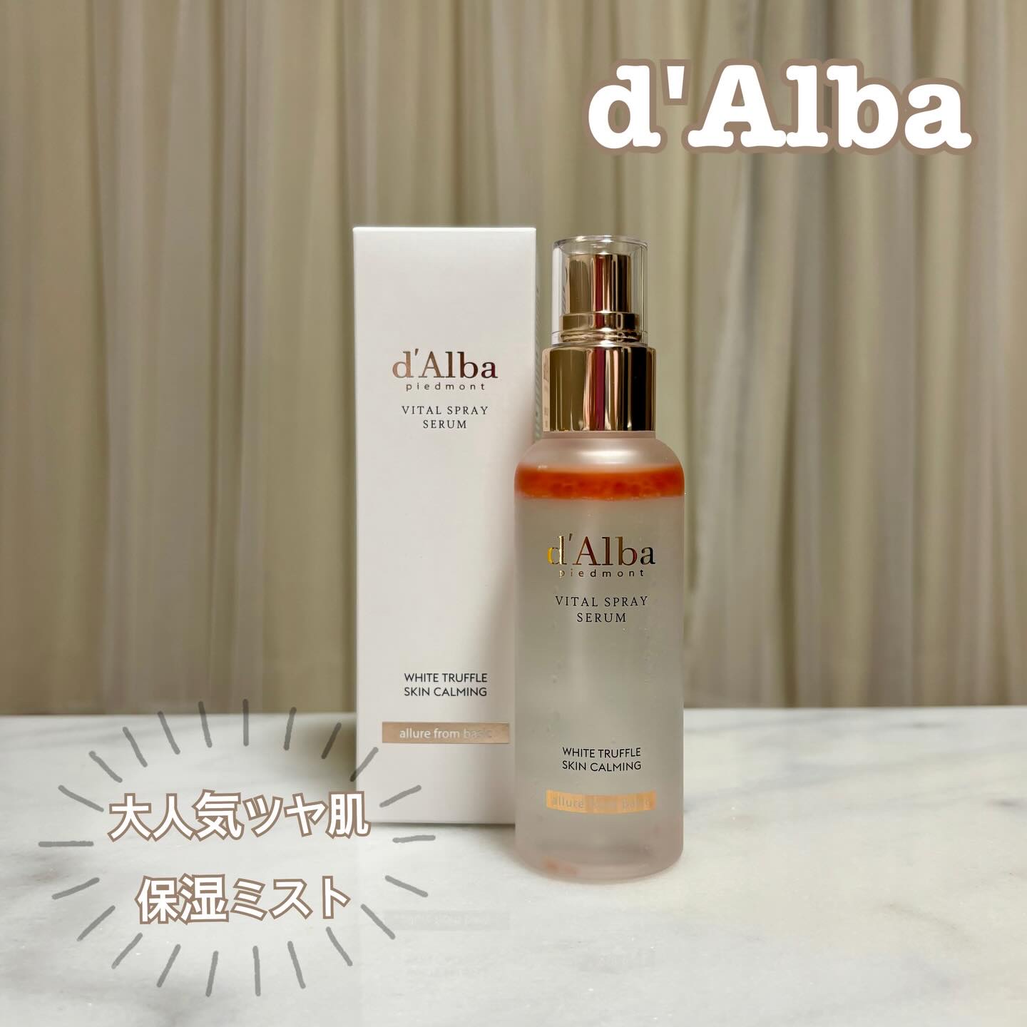 ダルバ ホワイトトリュフバイタルスプレーセラム/ダルバ/ミスト状化粧水を使ったクチコミ（1枚目）