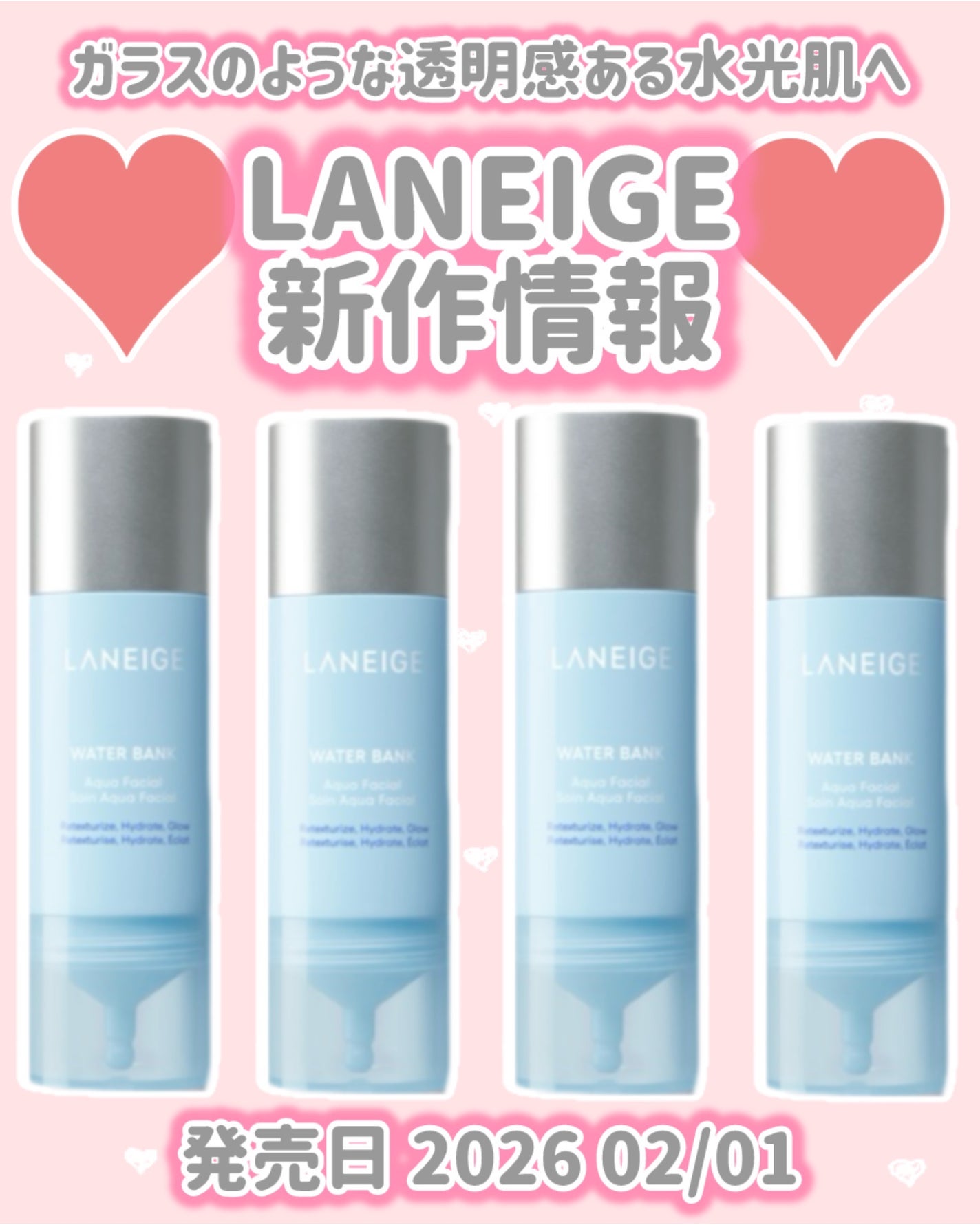 ウォーターバンク アクアフェイシャル/LANEIGE/美容液を使ったクチコミ(1枚目)
