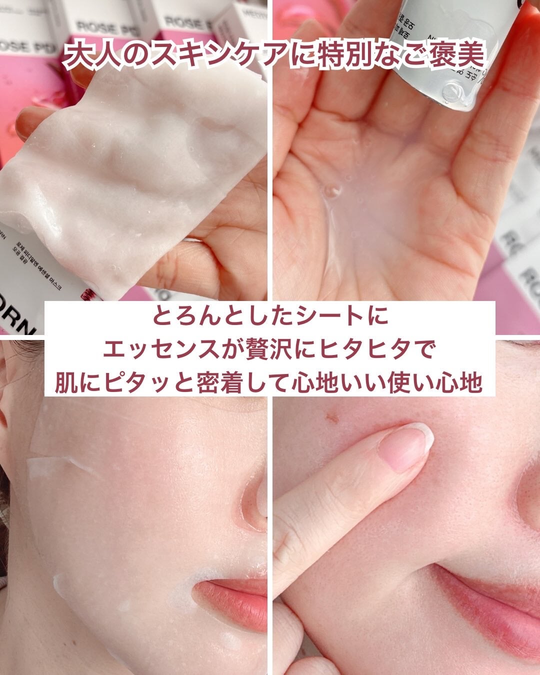 ローゼPDRNエッセンシャルマスクヘルシーグロウ/MEDIHEAL/シートマスク・パックを使ったクチコミ(2枚目)