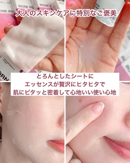 ローゼPDRNエッセンシャルマスクヘルシーグロウ/MEDIHEAL/シートマスク・パックを使ったクチコミ(2枚目)