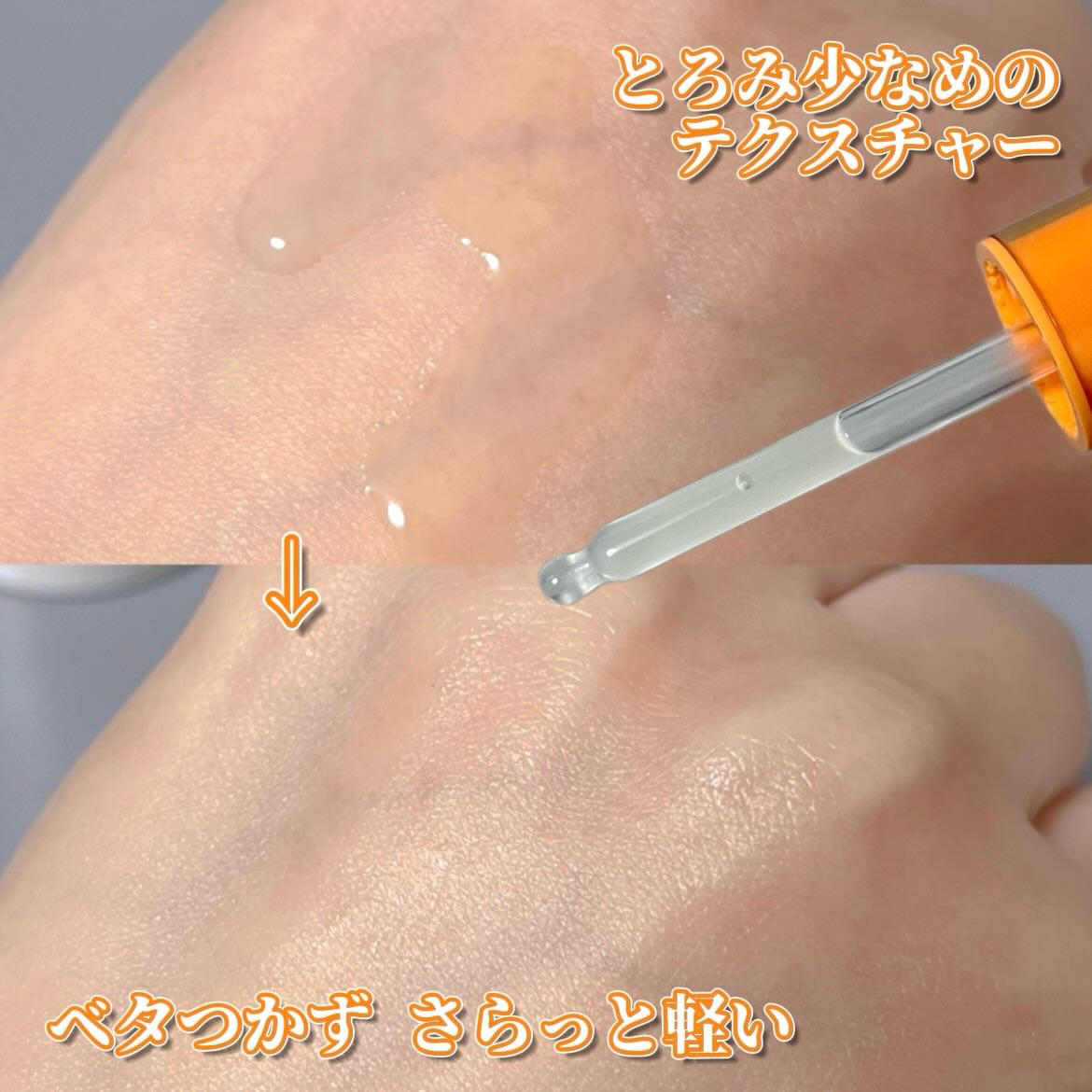 セルメイジング ビタC ブライトニングアンプル/Torriden/美容液を使ったクチコミ（2枚目）