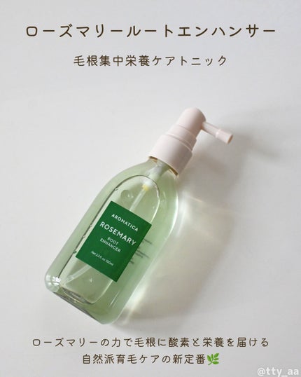 ローズマリー スカルプ スクラブ/AROMATICA/ヘッドスクラブを使ったクチコミ(4枚目)