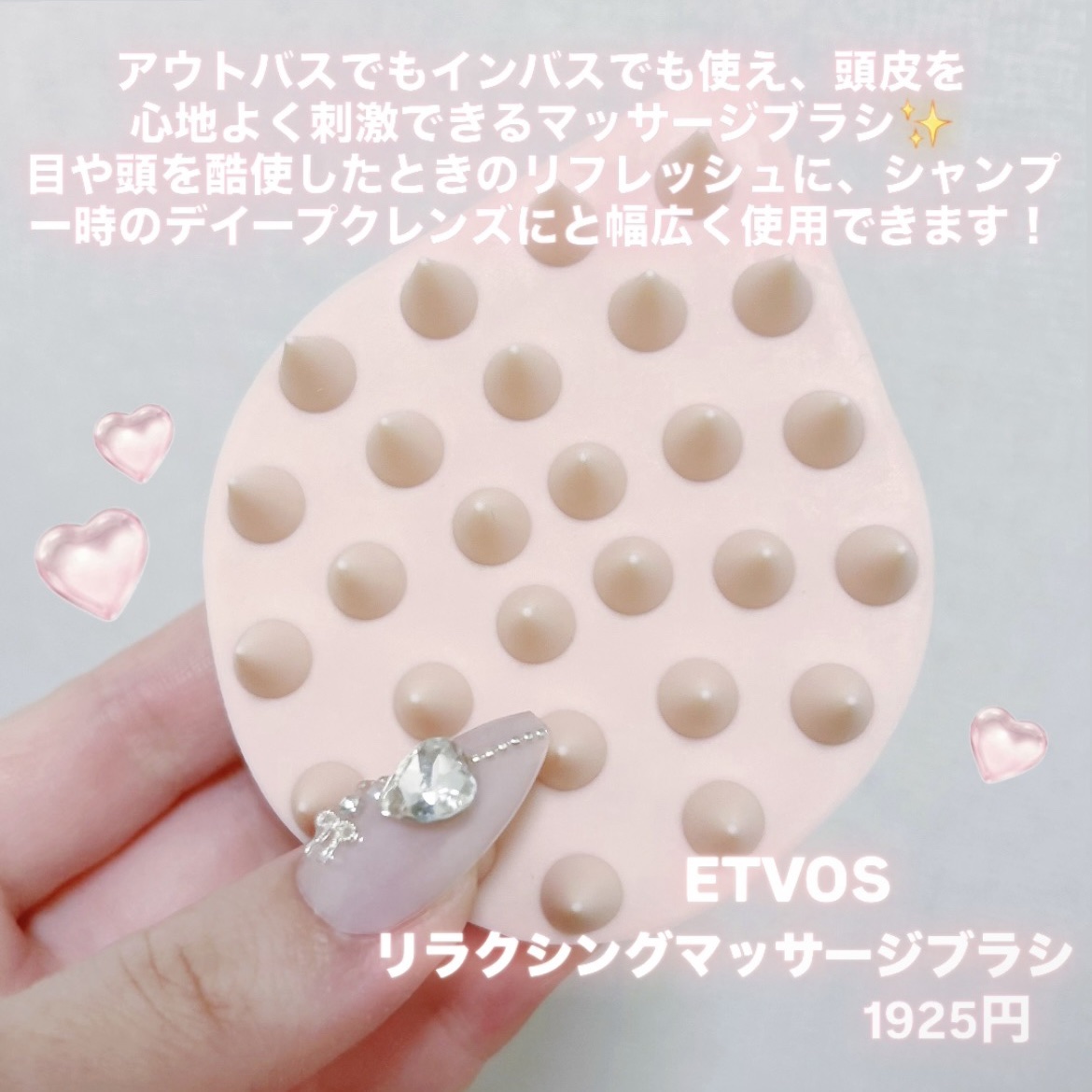 リラクシングマッサージブラシ マットピンク/エトヴォス/スカルプブラシを使ったクチコミ（2枚目）