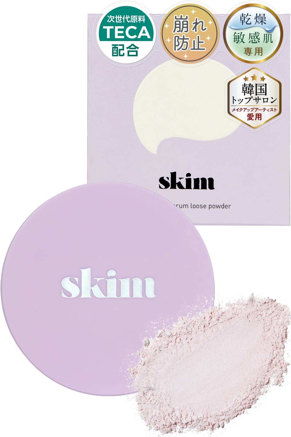 ルポ セラム ルースパウダー / skim 