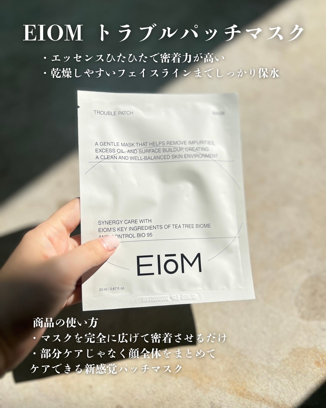 トラブルパッチマスク/EIOM/その他スキンケアを使ったクチコミ(2枚目)