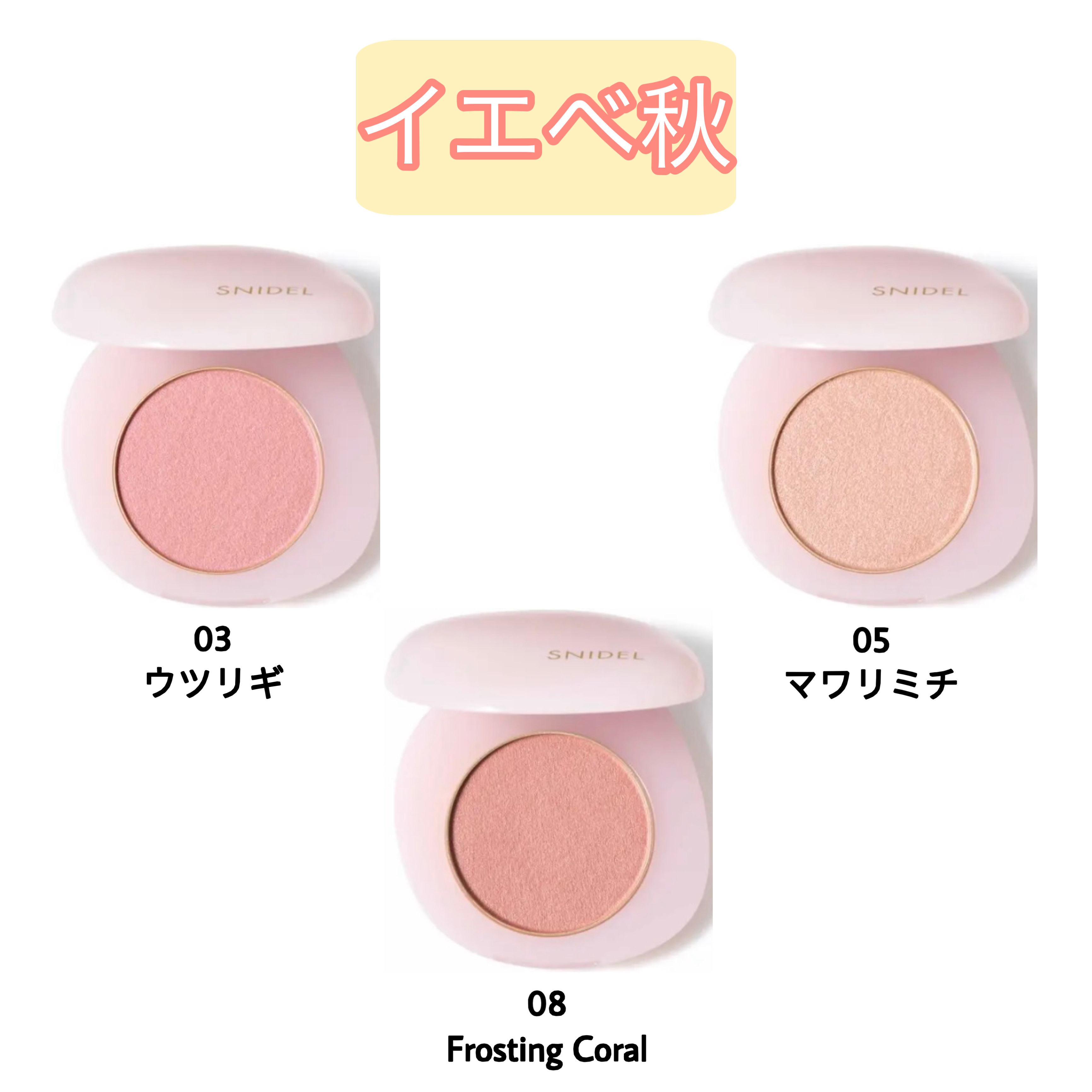 SNIDEL　ユーフォリック グロウ ブラッシュ 08 Frosting Coral/SNIDEL BEAUTY/パウダーチークを使ったクチコミ（3枚目）