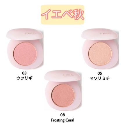 SNIDEL ユーフォリック グロウ ブラッシュ/SNIDEL BEAUTY/パウダーチークを使ったクチコミ(3枚目)