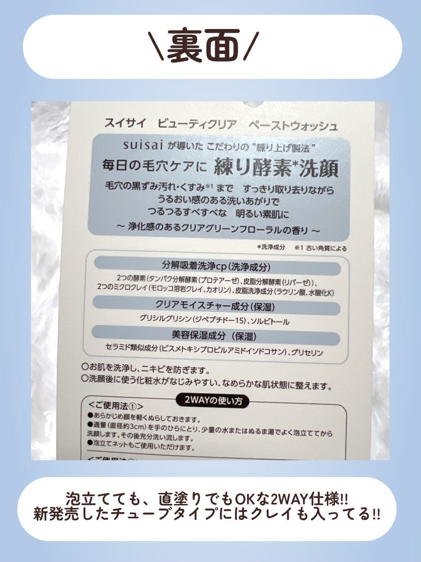 ã¹ã€ãµã€ ãã¥ãŒãã£ã¯ãªã¢ ããŒã¹ããŠã©ãã·ã¥/suisai/æŽé¡ãã©ãŒã ã䜿ã£ãã¯ãã³ãïŒ3æç®ïŒ