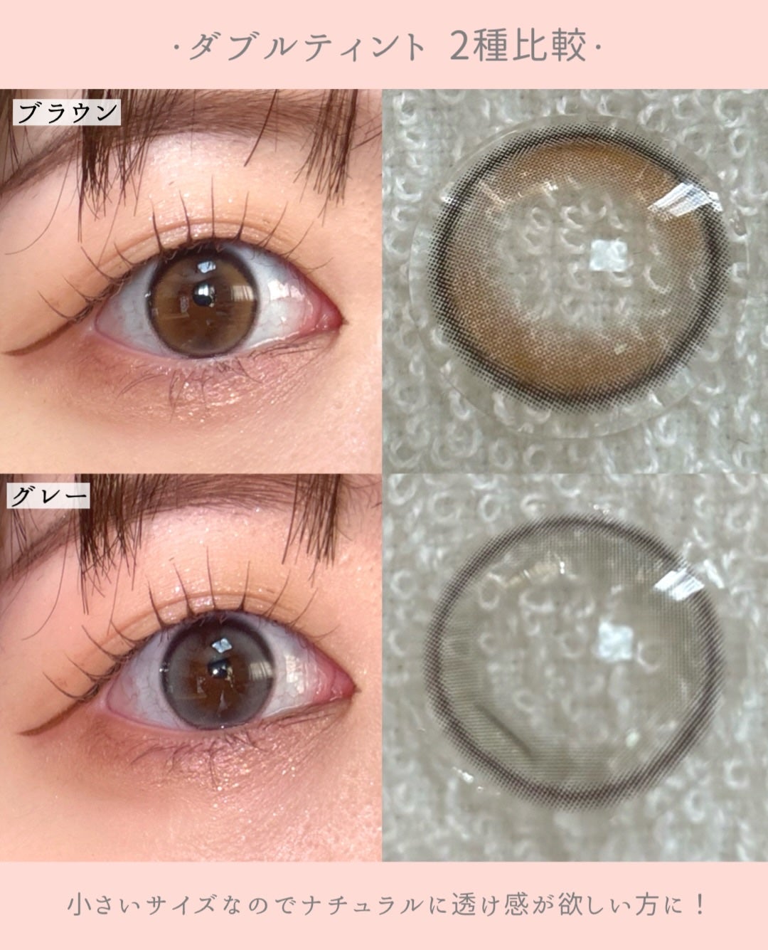 Double Tint 1day/OLENS/カラーコンタクトレンズを使ったクチコミ(7枚目)