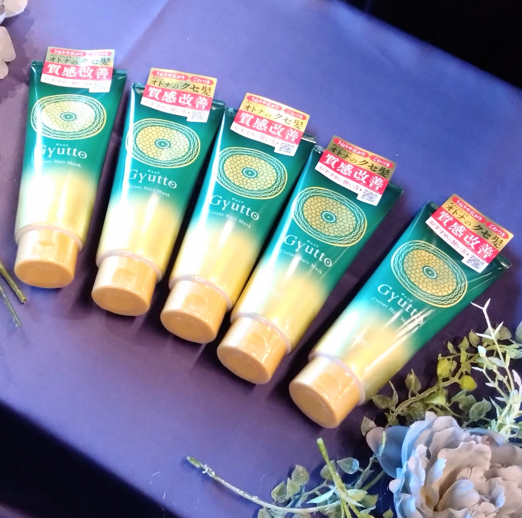 ギュットコルセットヘアマスク/Ｇｙｕｔｔｏ/ヘアマスク・ヘアパックを使ったクチコミ（3枚目）