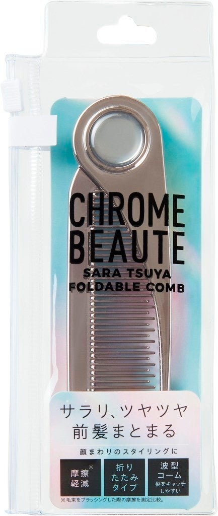 CHROME BEAUTE折りたたみサラツヤコーム / コジット