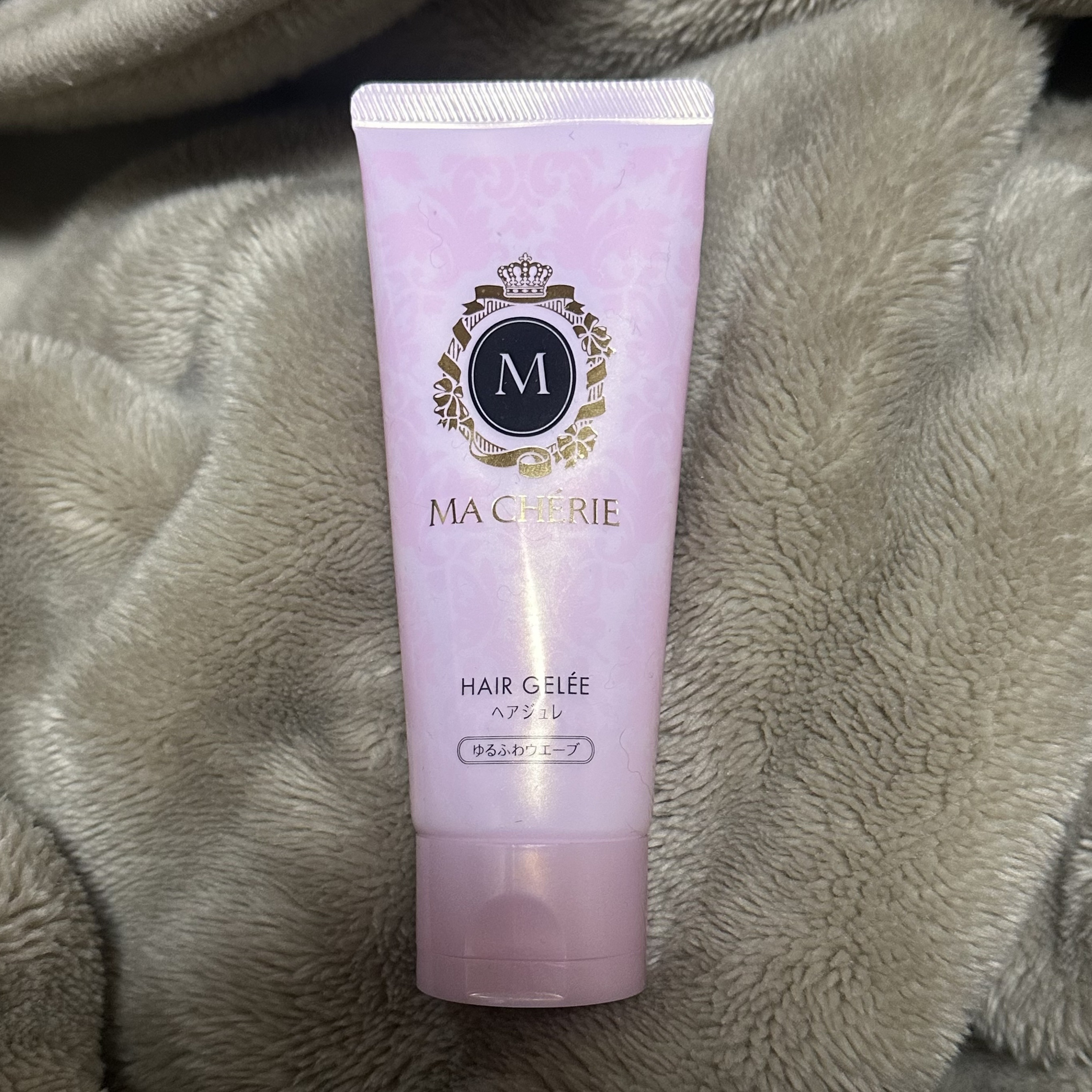 ヘアジュレ (ゆるふわウエーブ) EX/MACHERIE/ヘアジェルを使ったクチコミ（1枚目）