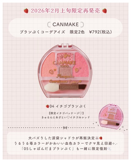 クリーミータッチライナー/キャンメイク/ジェルアイライナーを使ったクチコミ(3枚目)