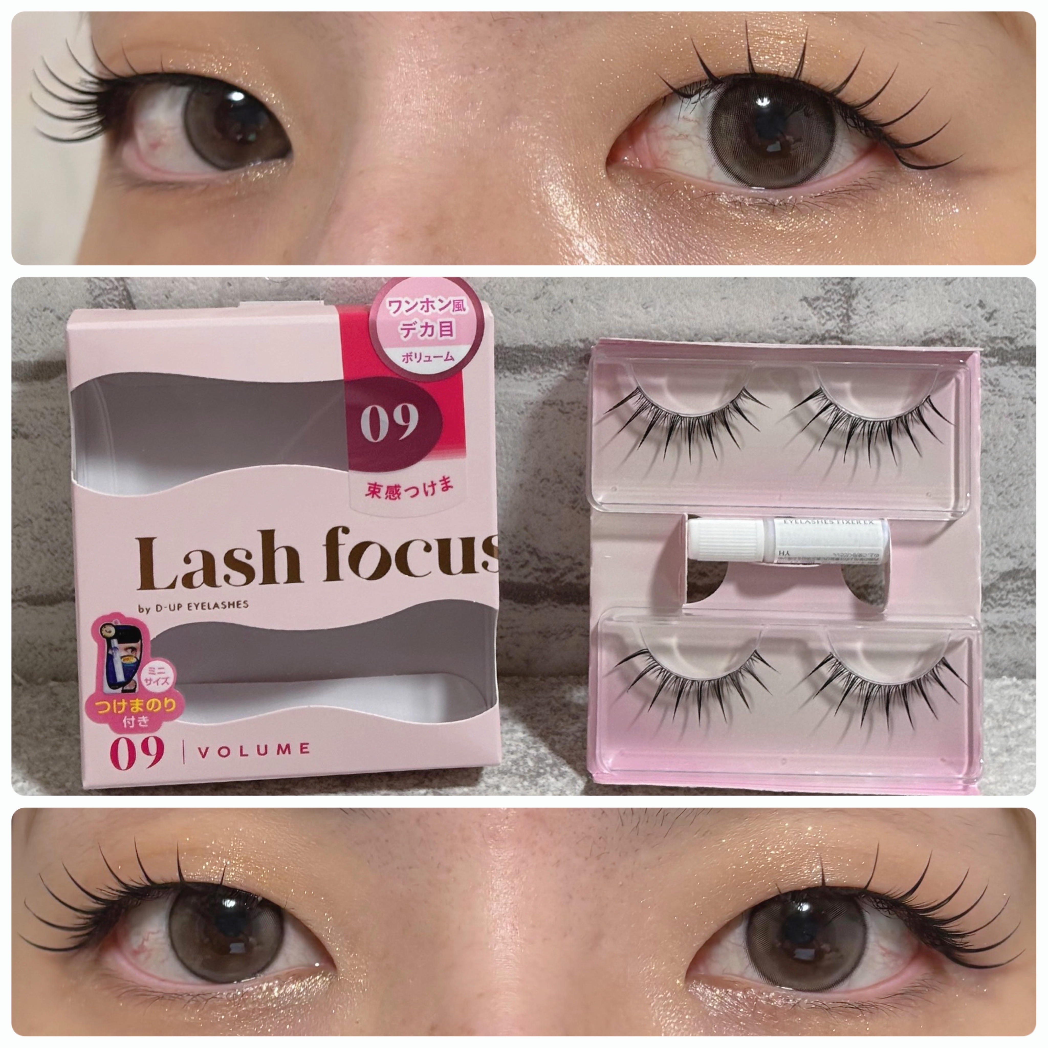 ラッシュフォーカス 09/D-UP/つけまつげを使ったクチコミ（1枚目）
