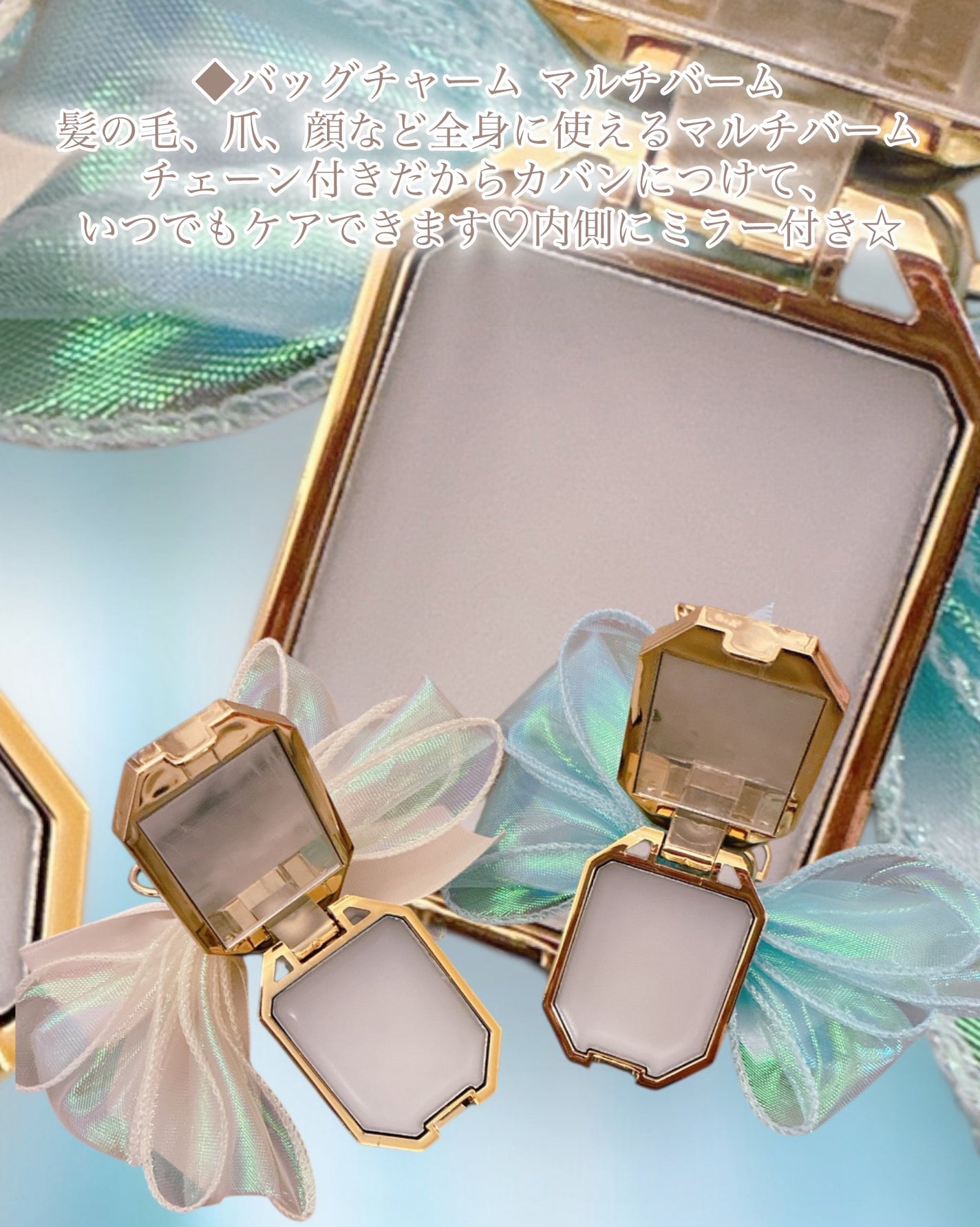 シュガリエッタシリーズ バッグチャーム マルチバーム/SHOBIDO/フェイスバームを使ったクチコミ(3枚目)