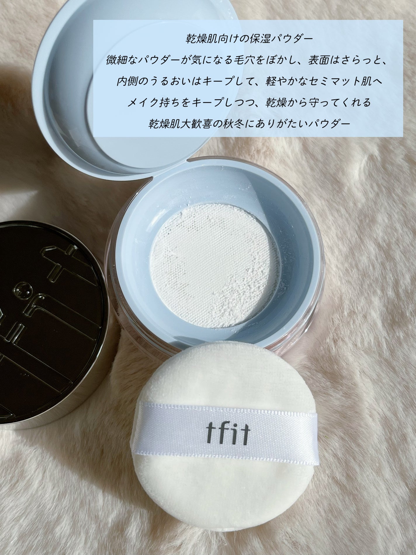 トランスルーセントセットエッセンシャルパウダー/TFIT/ルースパウダーを使ったクチコミ(2枚目)