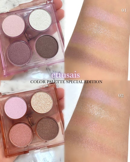 エテュセ カラーパレット スペシャル エディション/ettusais/アイシャドウパレットを使ったクチコミ(2枚目)