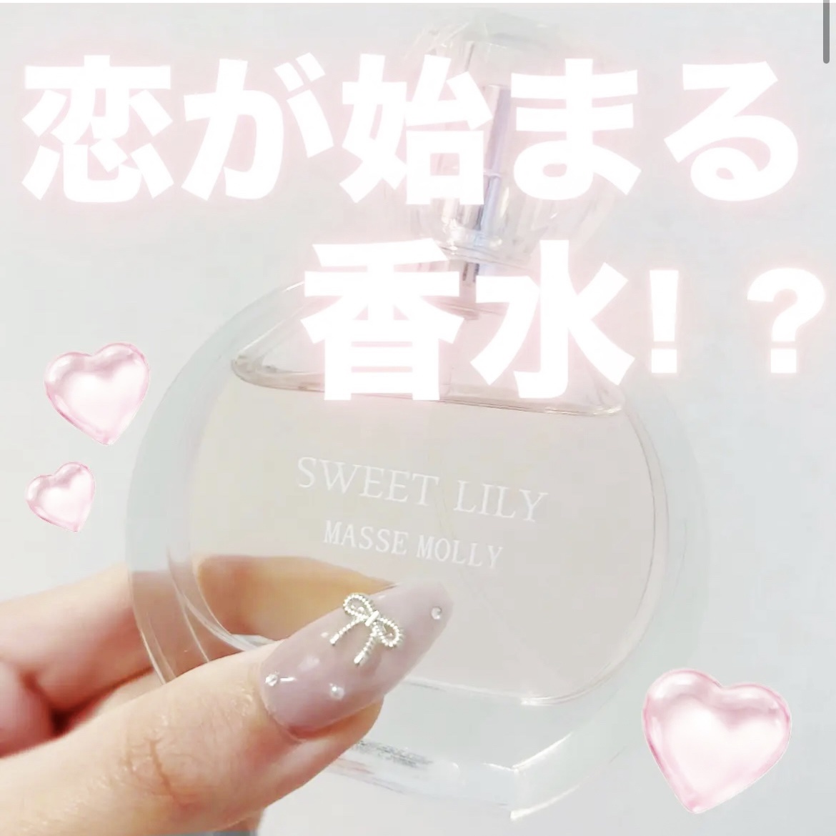 MMオードトワレ/MASSE MOLLY/香水(レディース)を使ったクチコミ（1枚目）