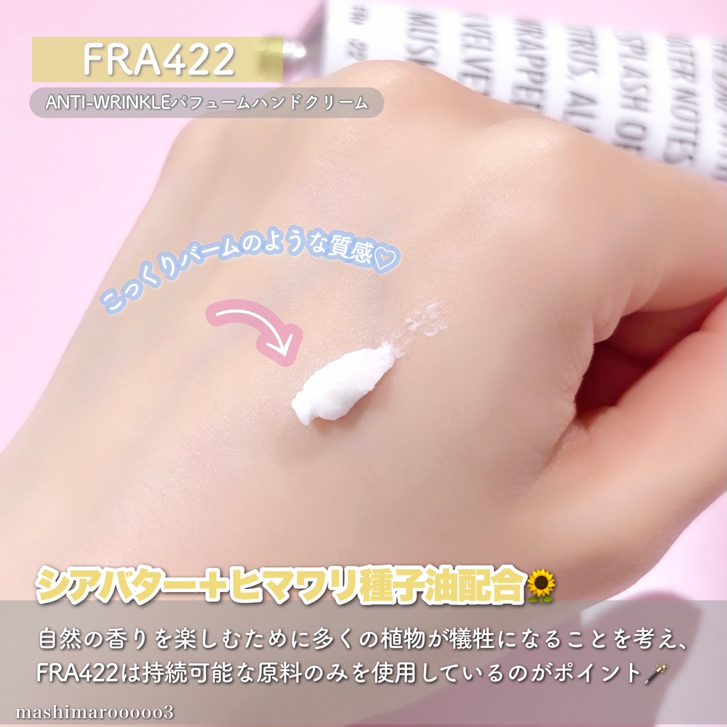 ANTI-WRINKLEパフュームハンドクリーム/FRA244/その他スキンケアを使ったクチコミ（3枚目）