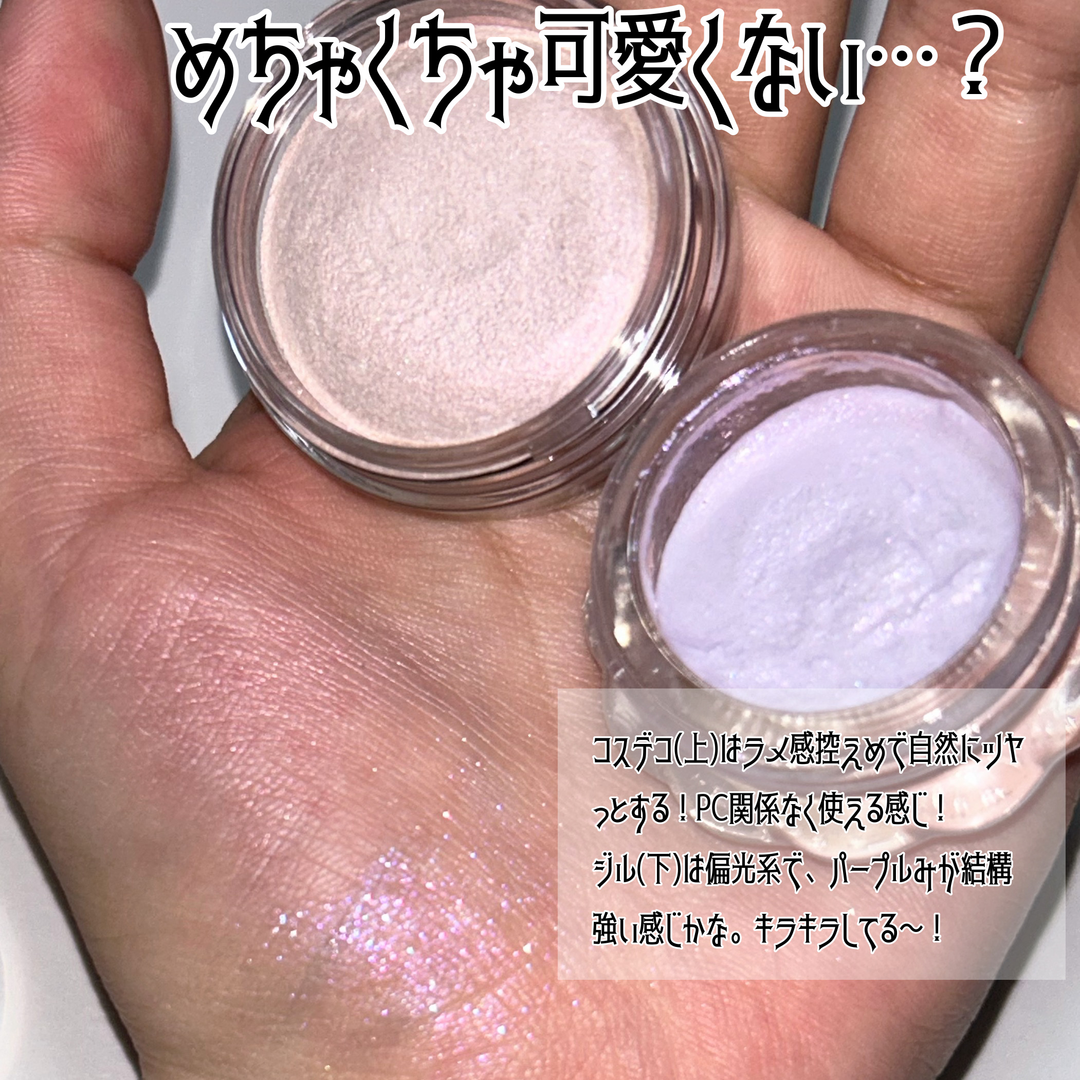 ジルスチュアート　エターナル アイビジュー/JILL STUART/ジェル・クリームアイシャドウを使ったクチコミ（2枚目）