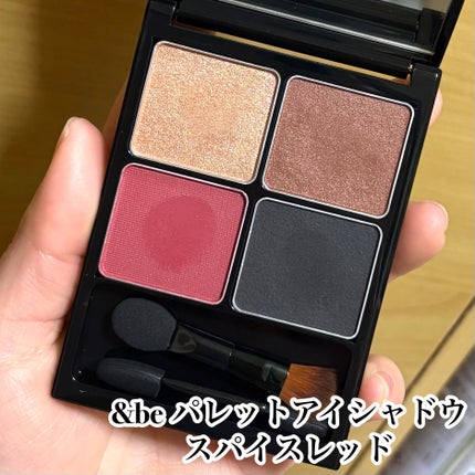 &be &be パレットアイシャドウのクチコミ「全く色味見ずに買ったんですが
とってもお洒落で好みの配色でした!
赤いアイシャドウと言うかメ.....」(1枚目)
