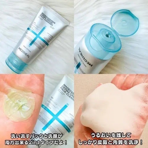 マデカッソシド ブレミッシュマスク/MEDIHEAL/シートマスク・パックを使ったクチコミ(3枚目)