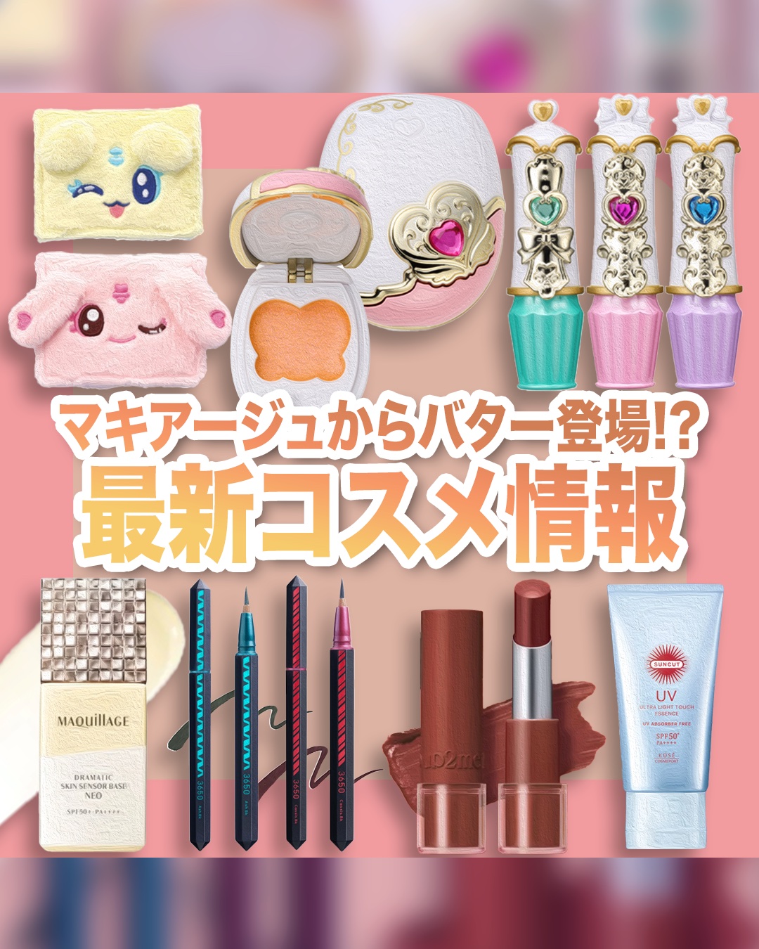 ドラマティックスキンセンサーベース NEO/マキアージュ/化粧下地を使ったクチコミ（1枚目）