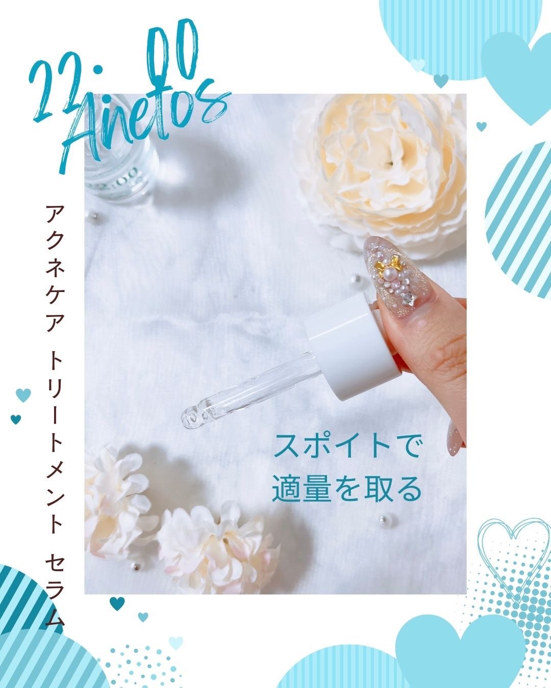 アネトス アクネケア トリートメント セラム/Anetos/美容液を使ったクチコミ（3枚目）