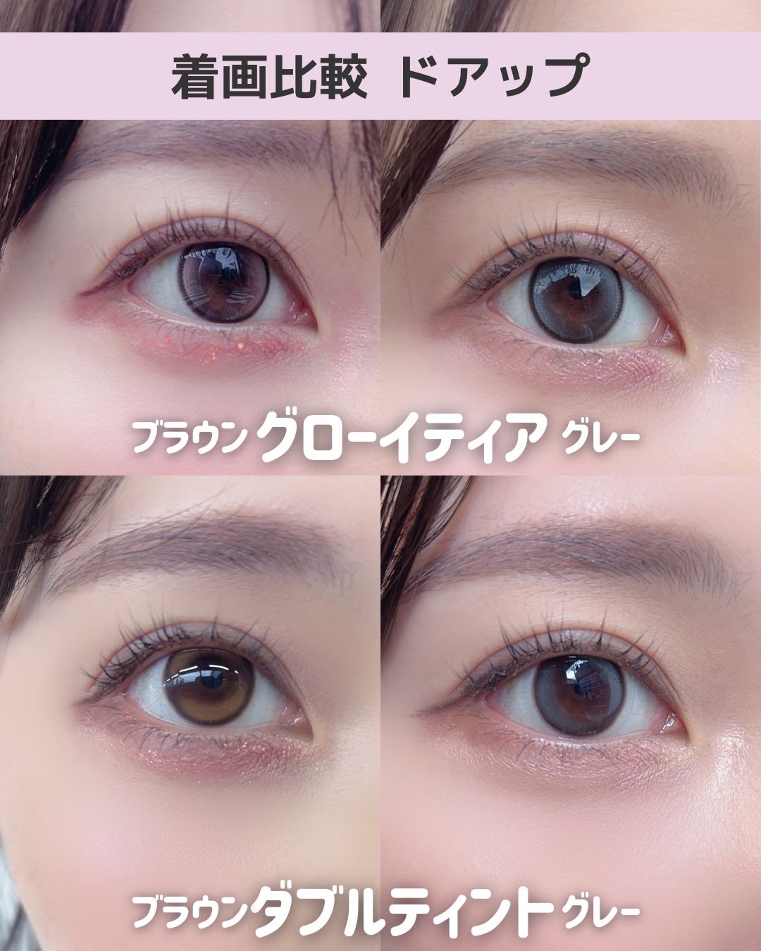 Double Tint 1day/OLENS/カラーコンタクトレンズを使ったクチコミ(9枚目)