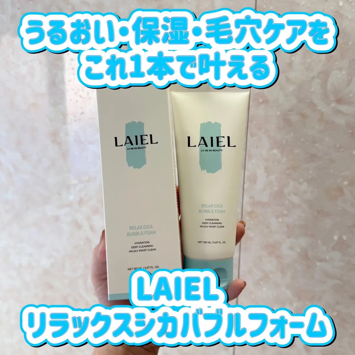 リラックス シカ バブルフォーム/LAIEL/洗顔フォームを使ったクチコミ（1枚目）