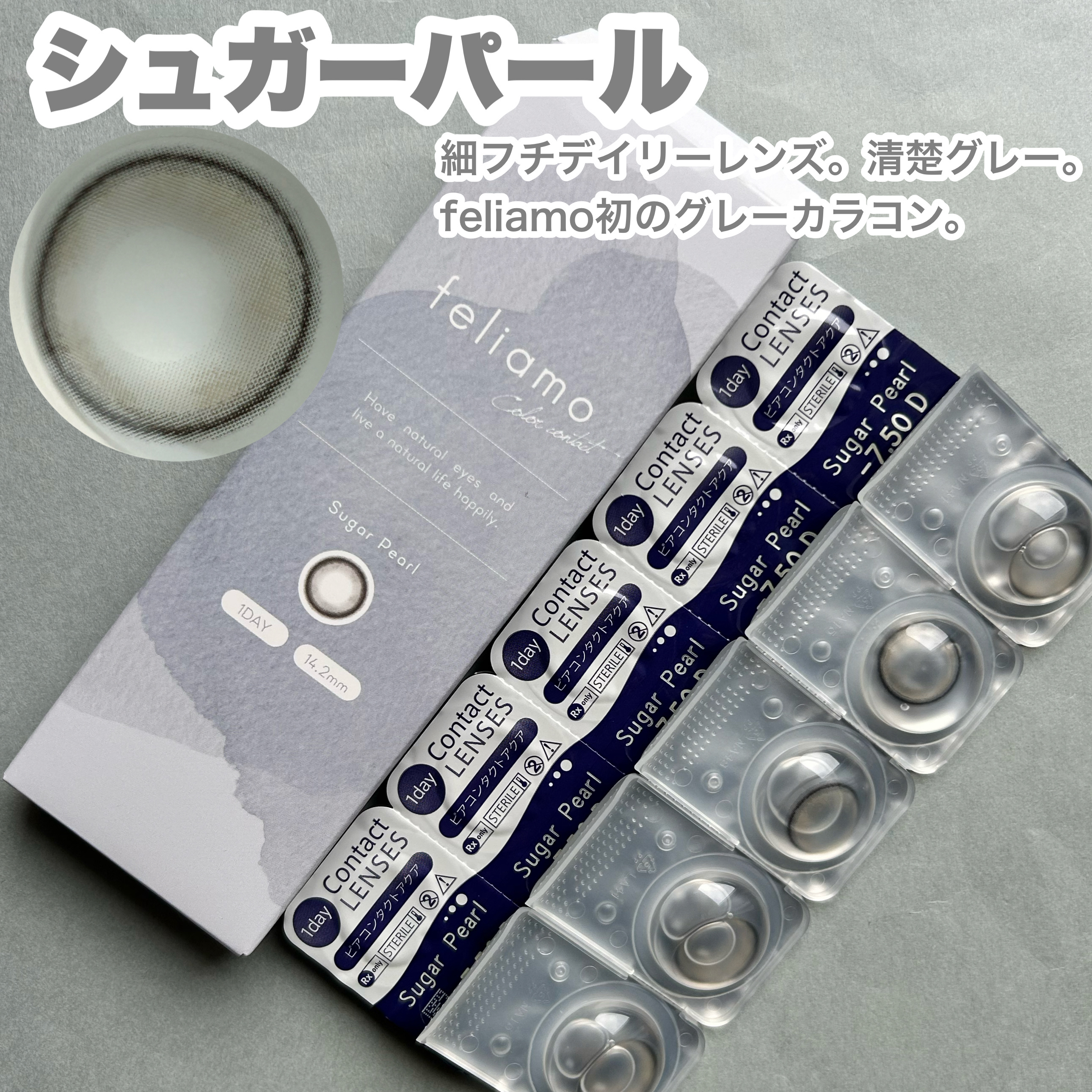 feliamo 1day/feliamo/ワンデー（１DAY）カラコンを使ったクチコミ（3枚目）