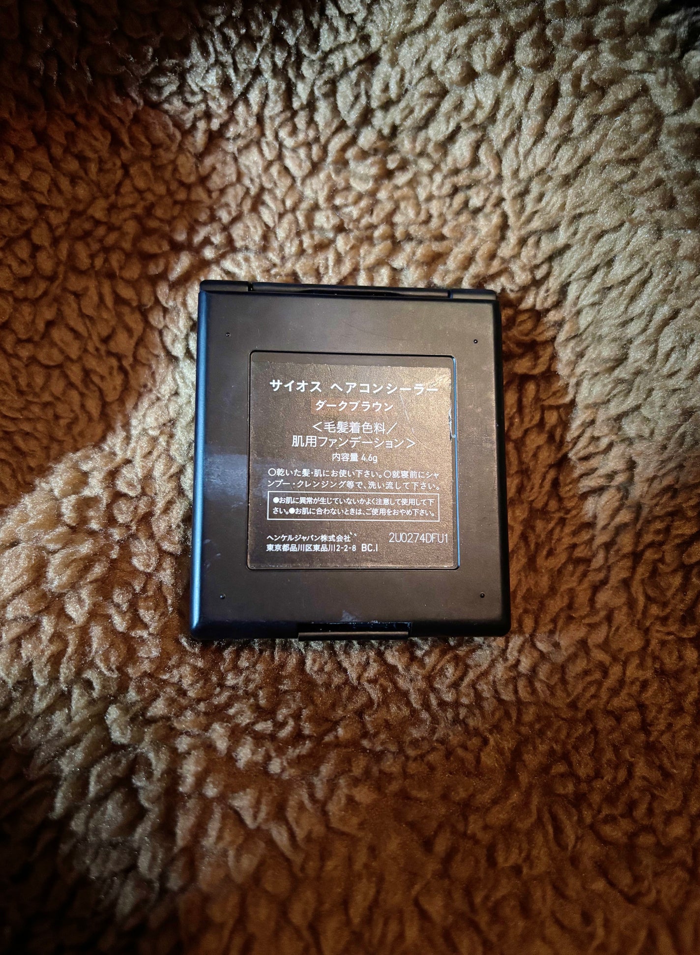 ヘアコンシーラー/サイオス/ヘアカラーを使ったクチコミ(4枚目)