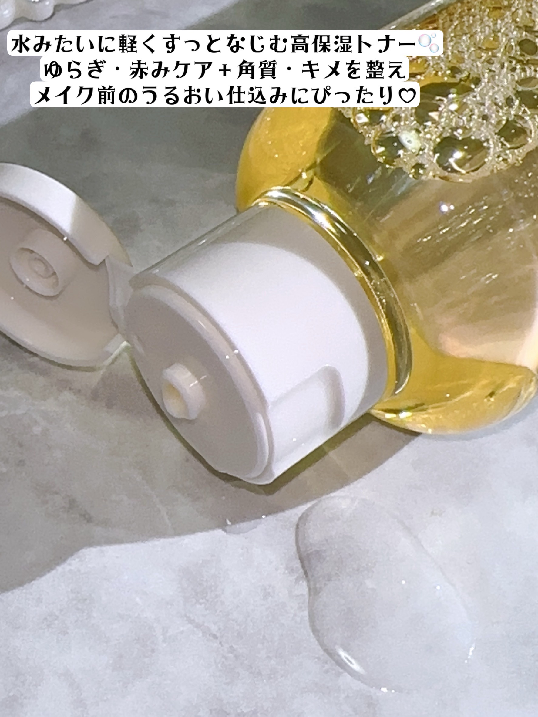 オングリディエンツ スキンバリアカーミングソフナー/Ongredients/化粧水を使ったクチコミ（2枚目）