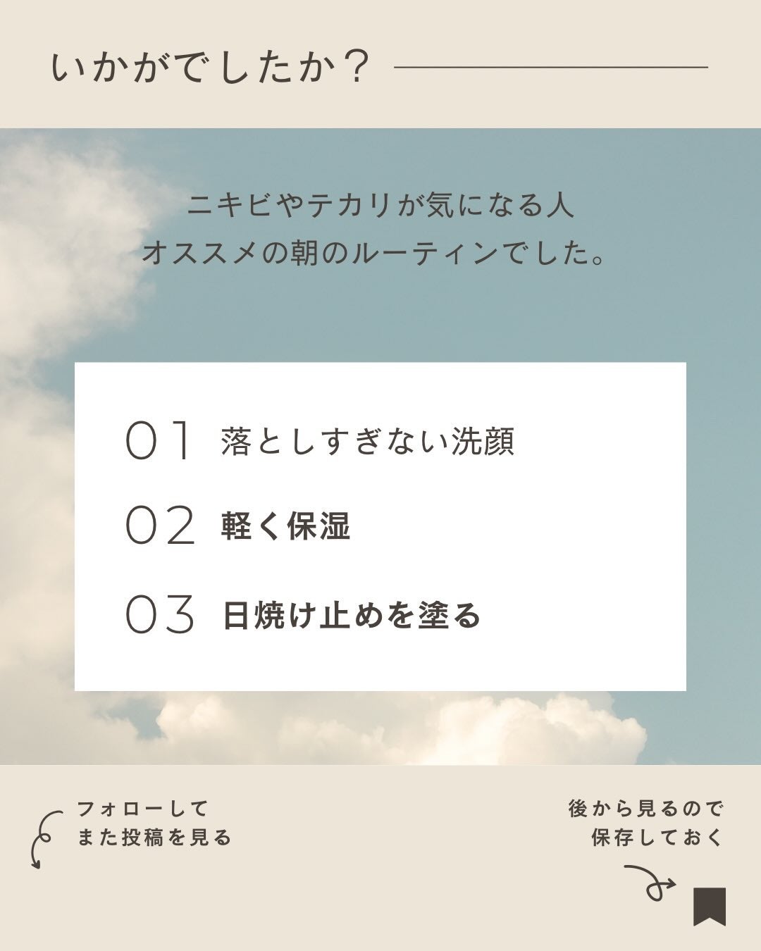 脂性肌の人間少なくない!? on LIPS 「男性の人で日焼け止めベタつくから苦手‼︎って人多いと思うんだけ..」(5枚目)