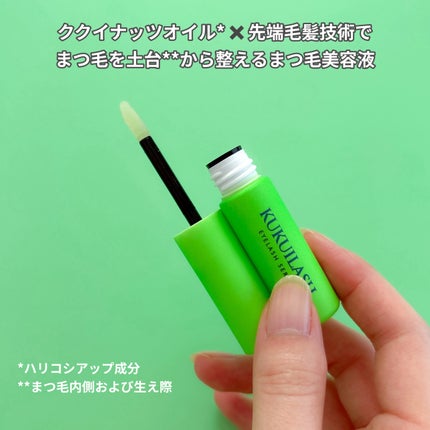 ククイラッシュ まつ毛美容液/KUKUILASH/まつげ美容液を使ったクチコミ(3枚目)