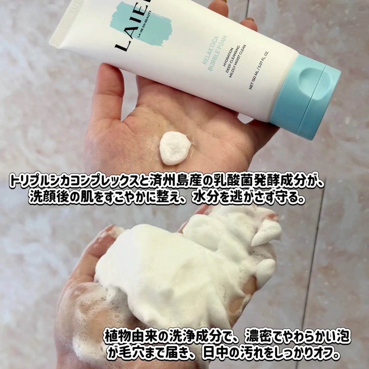 リラックス シカ バブルフォーム/LAIEL/洗顔フォームを使ったクチコミ（2枚目）